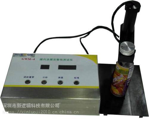新邏輯GWM-4(DER-4)罐內涂膜完整性測定儀玻璃儀器銷售